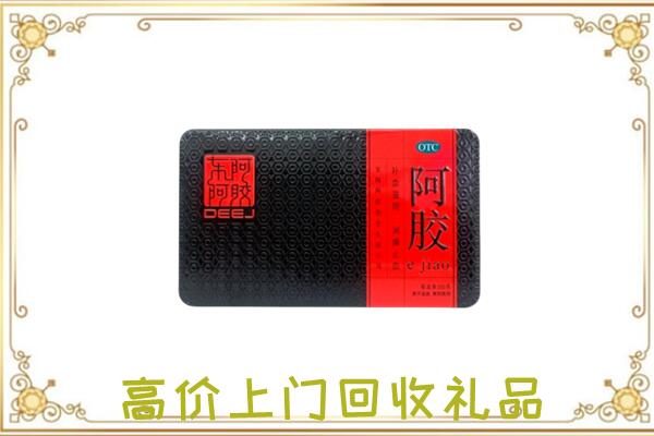 文安县周边回收阿胶