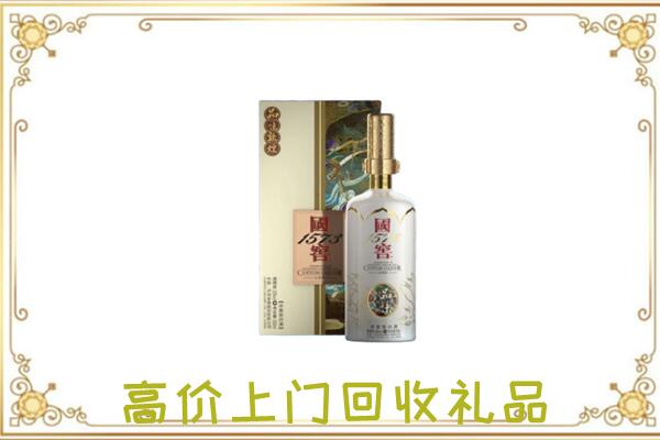 文安县周边回收国窖1573
