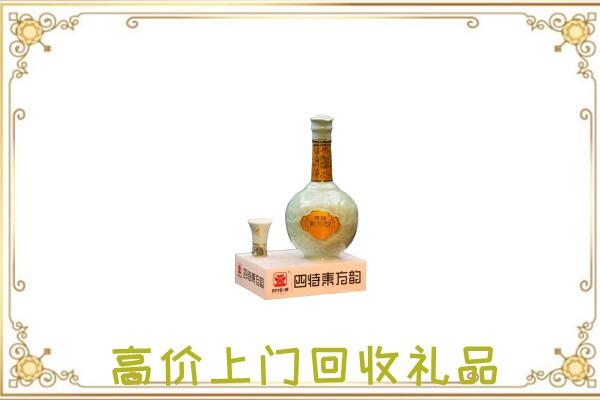 文安县周边回收四特酒