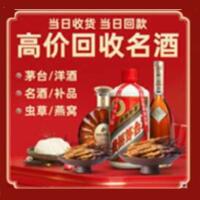 文安县茅台酒回收,酒瓶,烟酒,飞天茅台酒,名酒,文安县回收贵州茅台酒